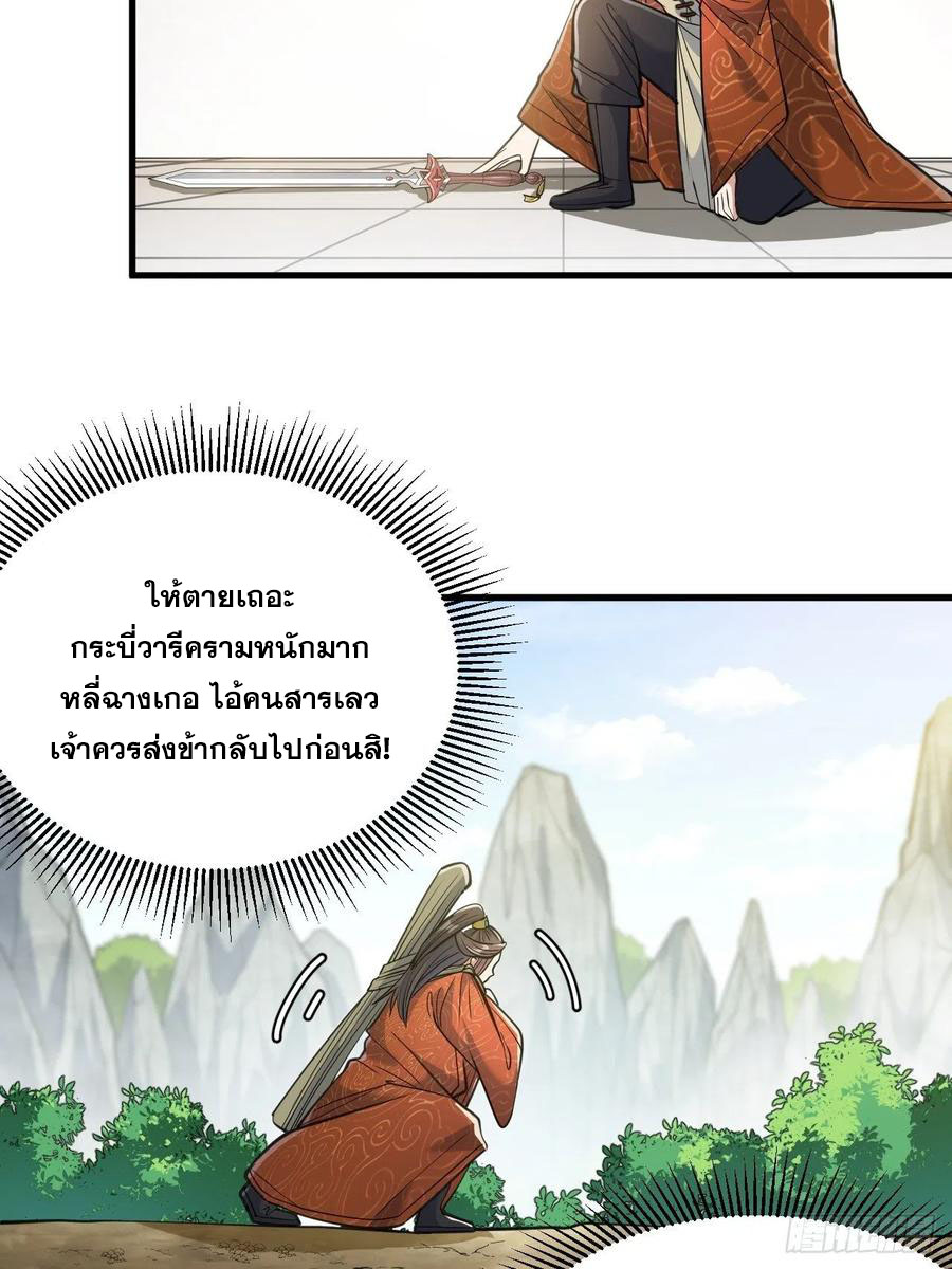 บุรุษที่มีโชค คงไม่ใช่ข้าแล้วแหละ ตอนที่ 13 หน้า 16