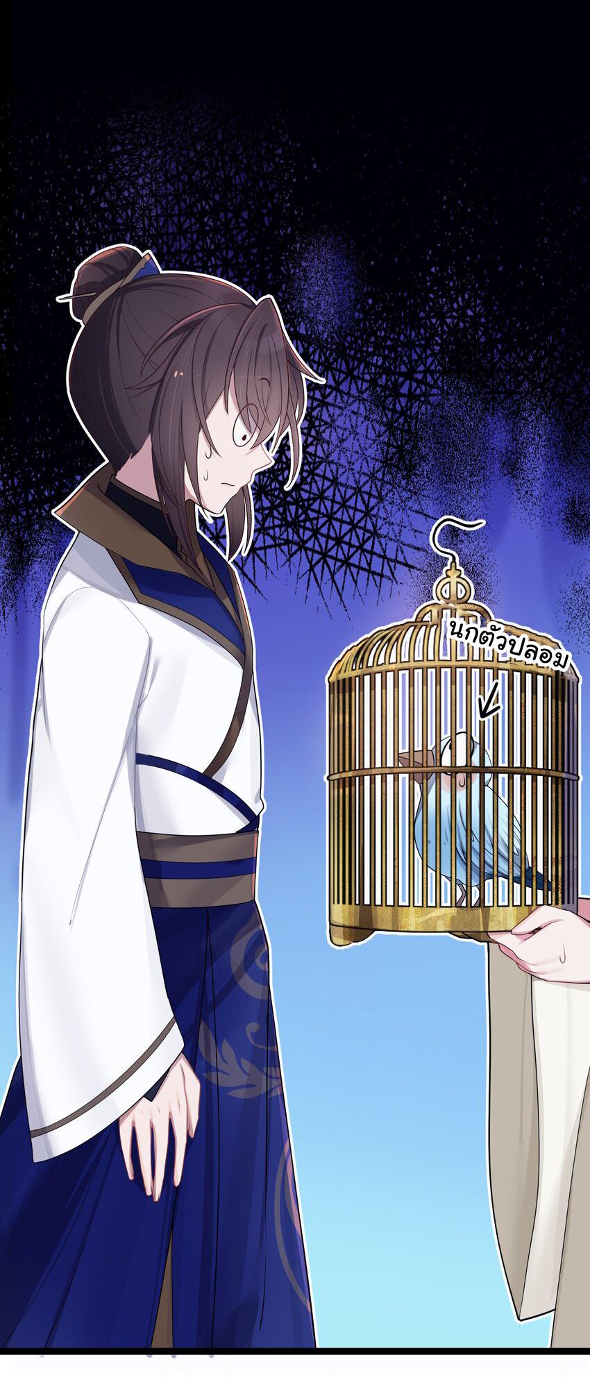 The lady is actually the future tyrant and empress จบ 50 ตอน ตอนที่ 20 หน้า 38