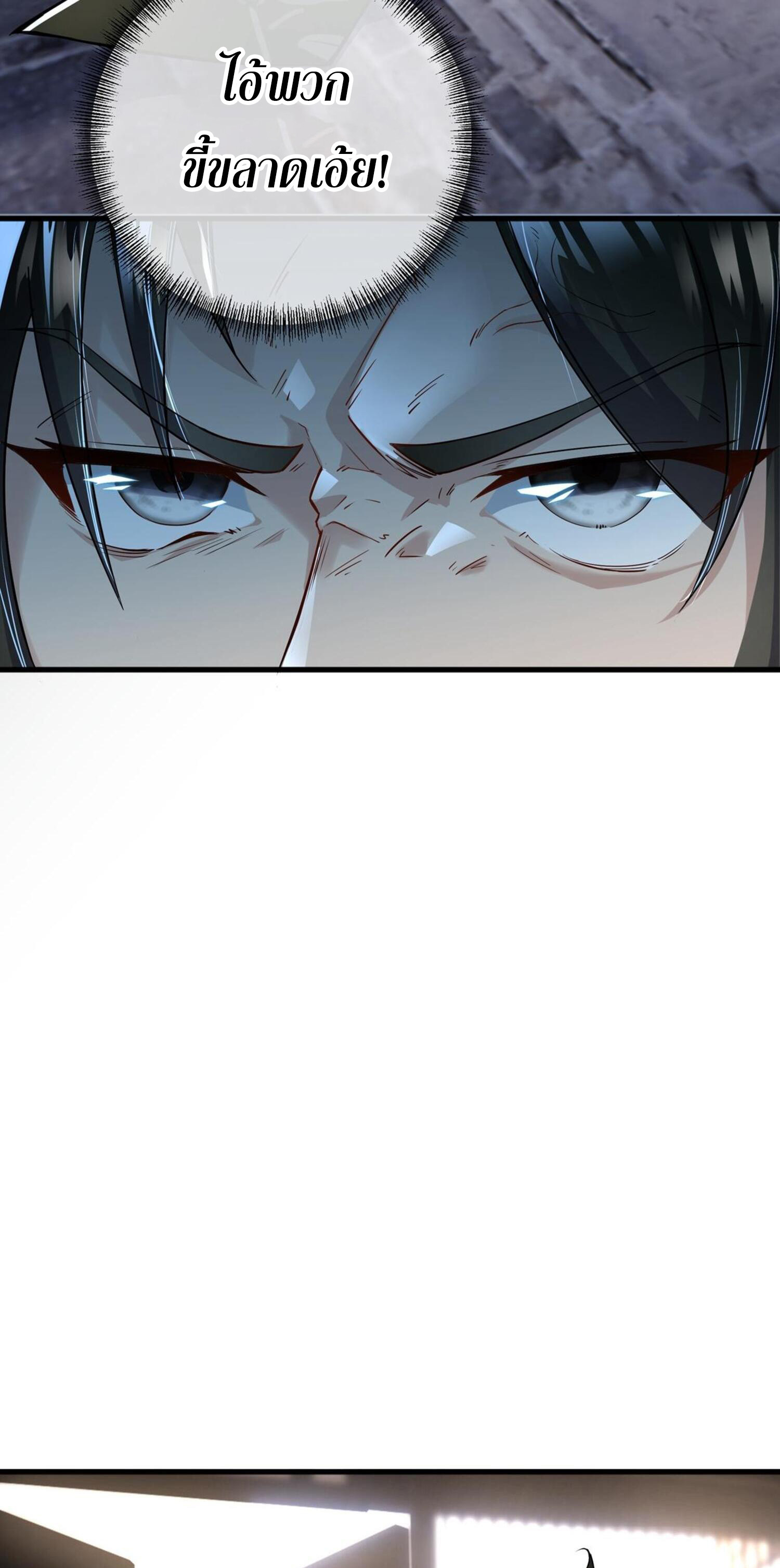 กระบี่กำเนิดท่ามกลางพายุ - Sword rises in the storm ตอนที่ 2 หน้า 25