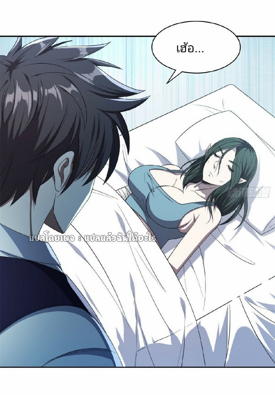 การเกิดใหม่ของพระเจ้ากับระบบผลาญเงินสุดกาว ตอนที่ 104 หน้า 6