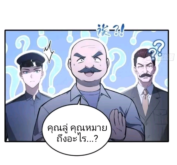 ผมเป็นอาจารย์สอนจักรพรรดินี ตอนที่ 11 หน้า 21