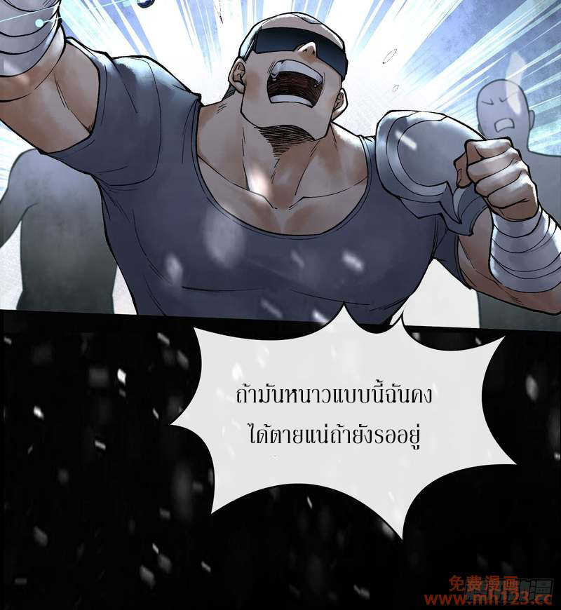 God’s Contempt ตอนที่ 12 หน้า 16