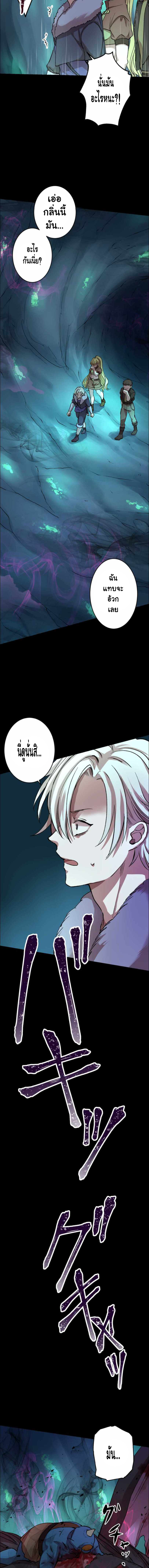 Level Drain ตอนที่ 9 หน้า 5