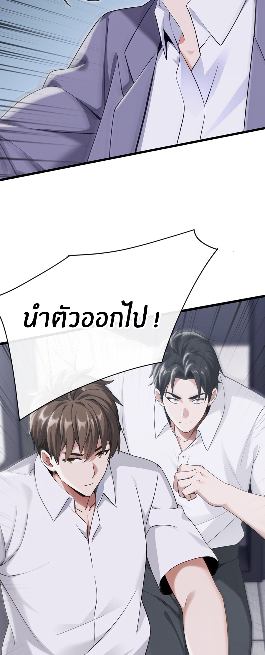 ลงจากภูเขาเพื่อมาเป็นเบ๊ภรรยา ตอนที่ 18 หน้า 17