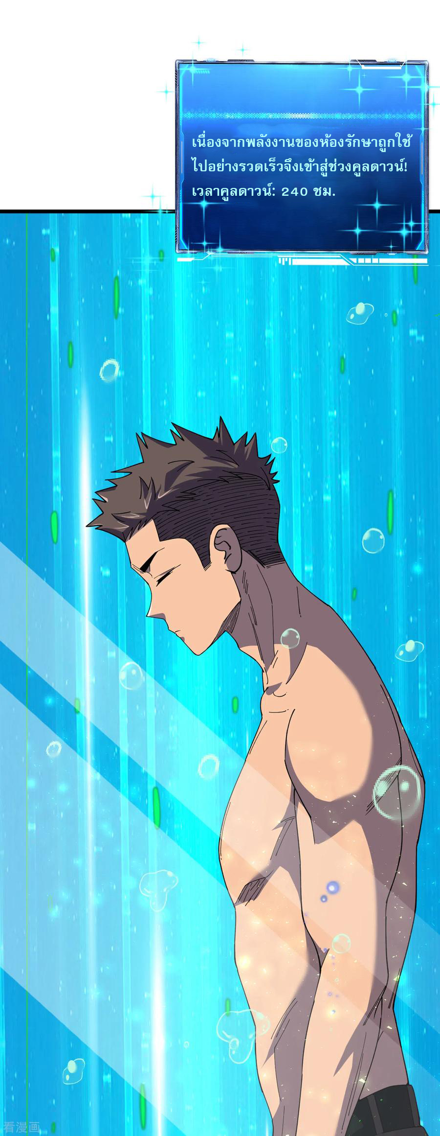 The Last Hero ตอนที่ 2 หน้า 24