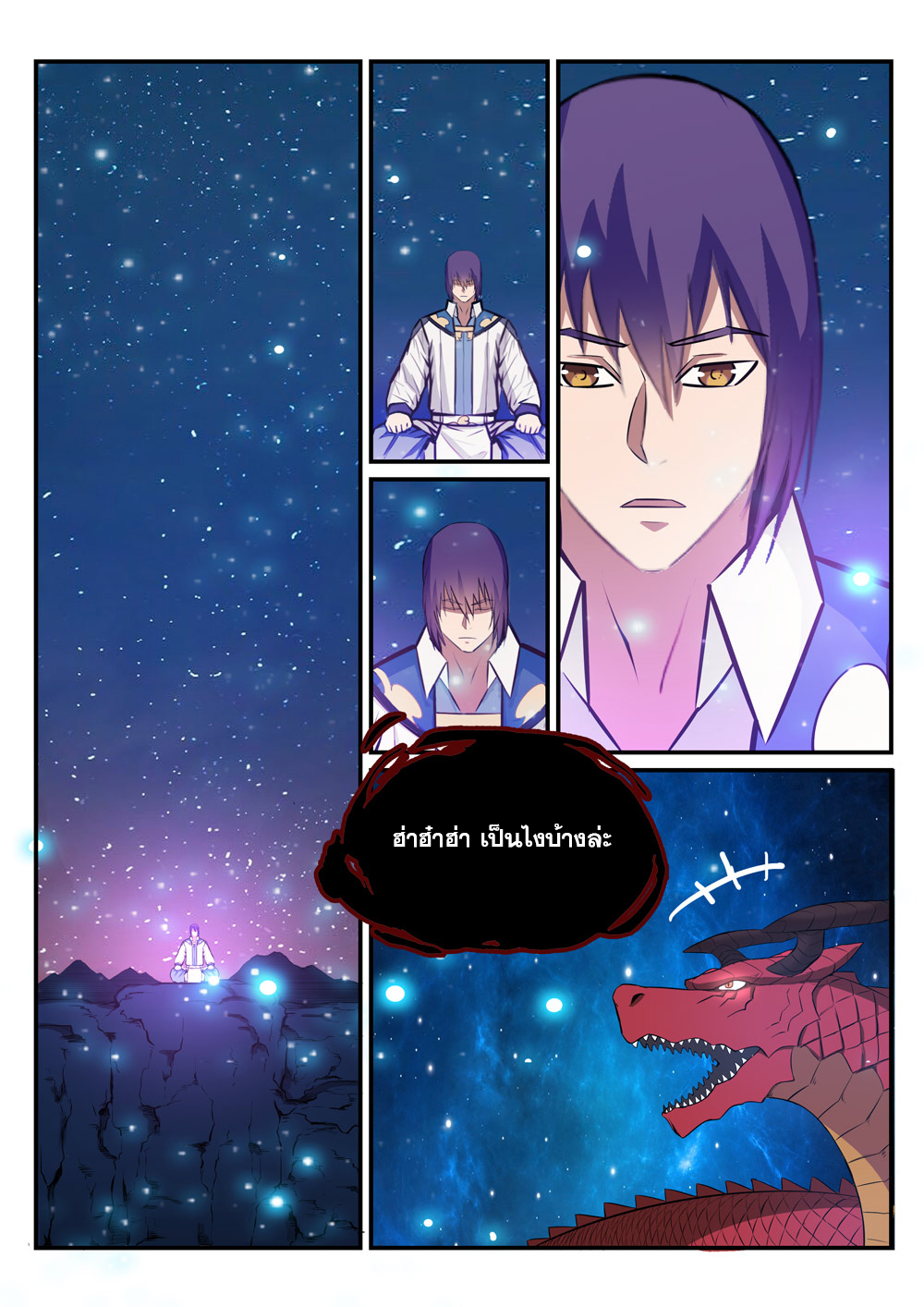 Apotheosis – การยกระดับสู่สถานะของพระเจ้า ตอนที่ 237 หน้า 10