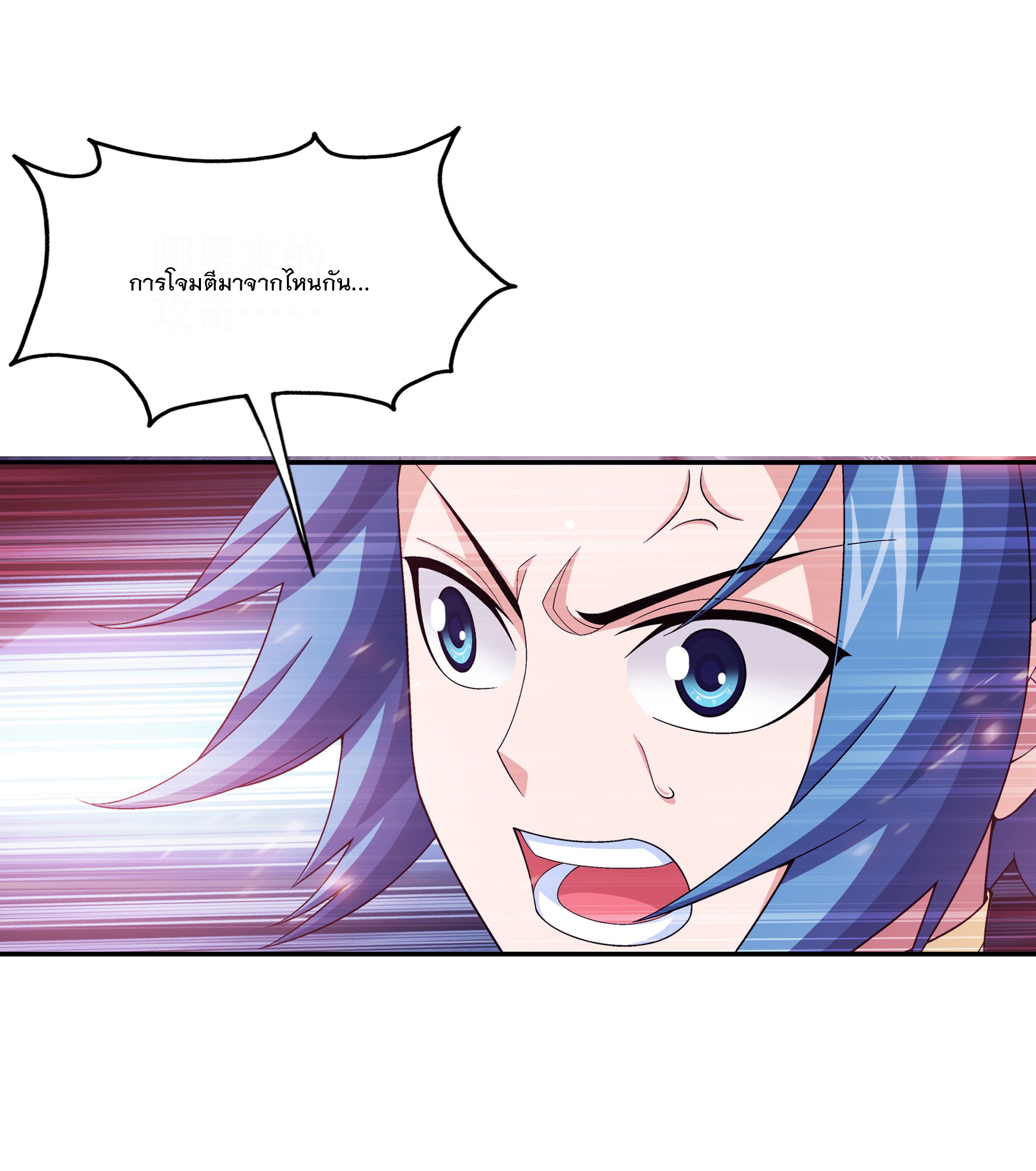 Da Zhu Zai ศึกปรมาจารย์สะท้านฟ้า (ชนจีน) ตอนที่ 297 หน้า 17