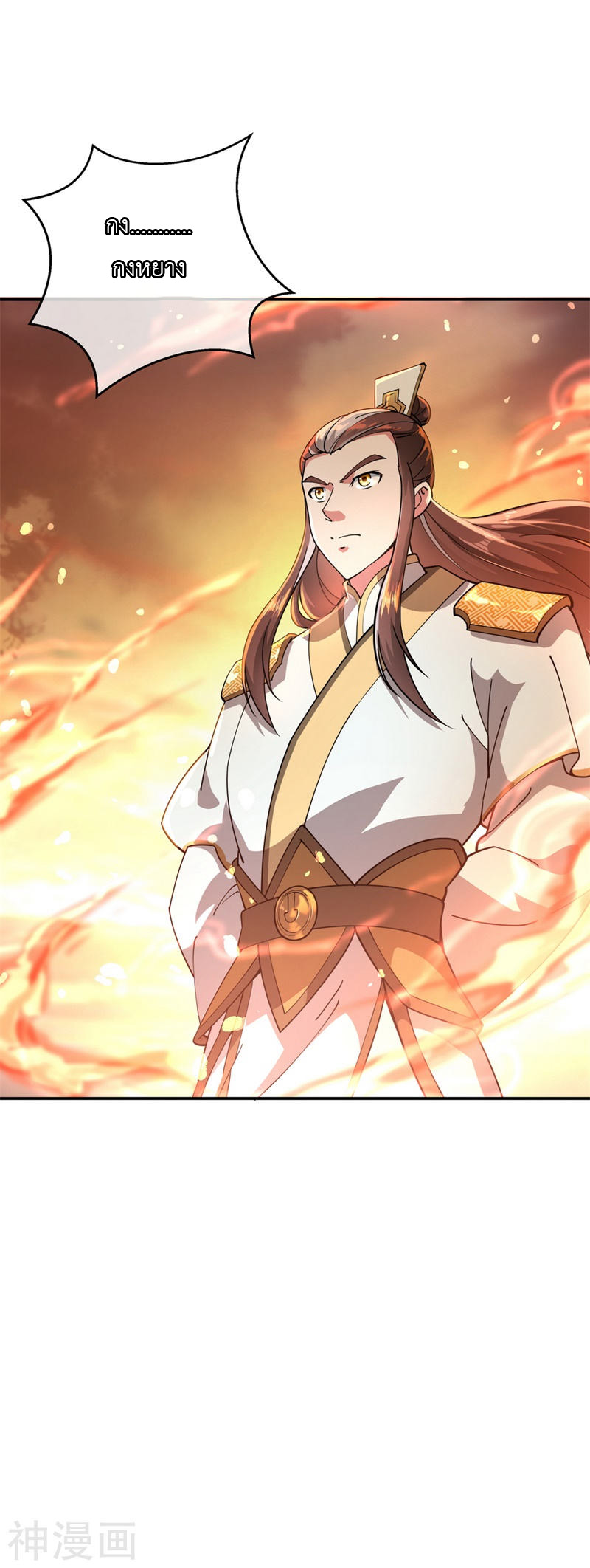 peerless battle spirit ตอนที่ 90 หน้า 25