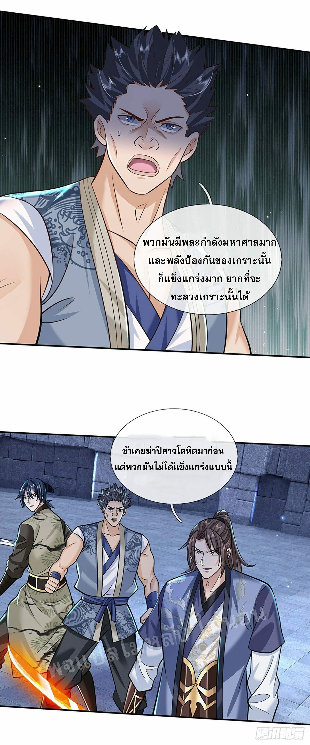 ราชันย์เทพยุทธ์มังกรผงาดฟ้า ตอนที่ 114 หน้า 7