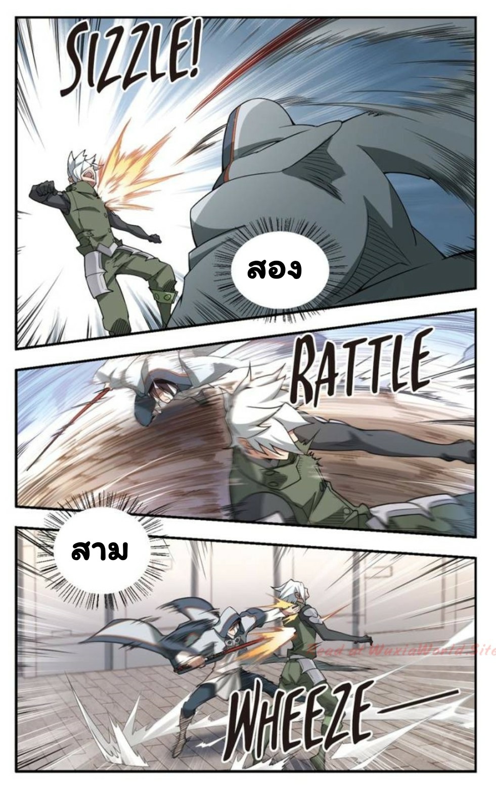 จอมเวทย์กังฟู ตอนที่ 26 หน้า 22