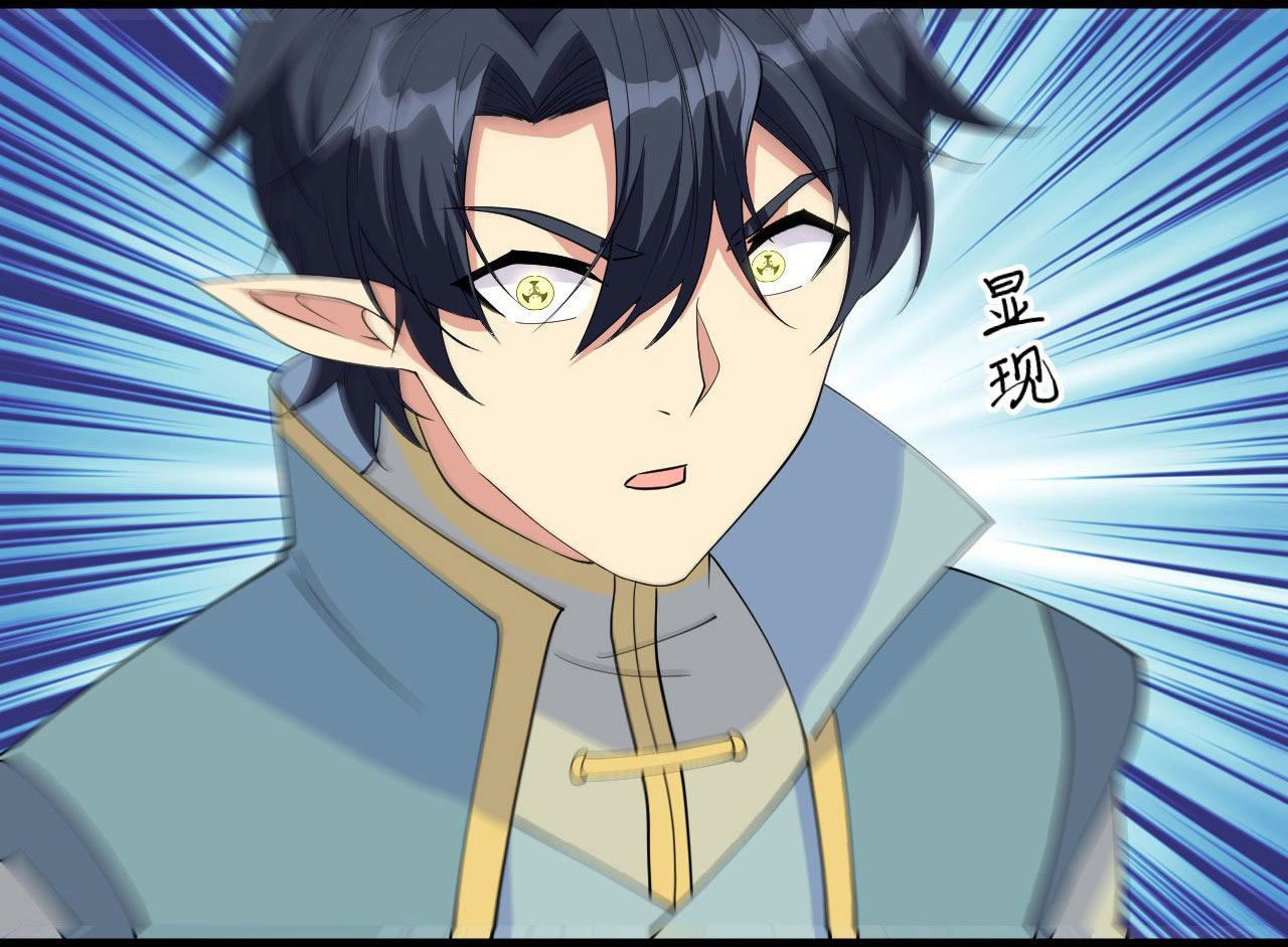 Magician from The Future ตอนที่ 24 หน้า 4