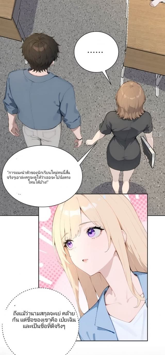 ถึงข้าจะแค่ขั้นสร้างรากฐาน แต่ข้าก็เทพ ( อัพตอนใหม่ทุกวัน เสาร์ ) กลุ่มชนแล้ว ตอนที่ 5 หน้า 11