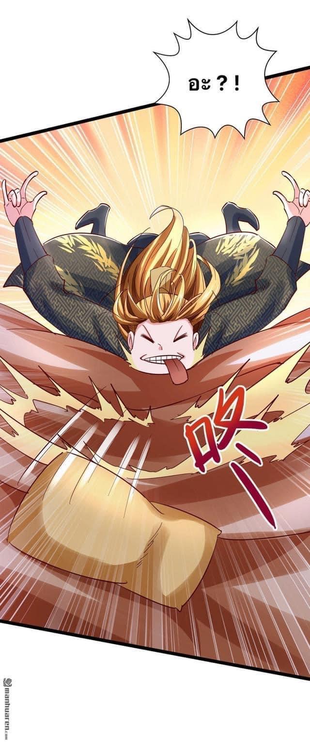 ระบบโครตเกรียน คะแนนล้านล้าน (ฮาเร็ม) ตอนที่ 31 หน้า 22