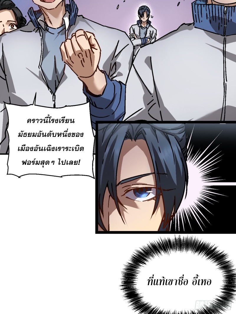 วิวัฒนาการแห่งอสูร : เริ่มต้นจากการตื่นขึ้นเป็นราชาแห่งอสูร! ตอนที่ 1 หน้า 78