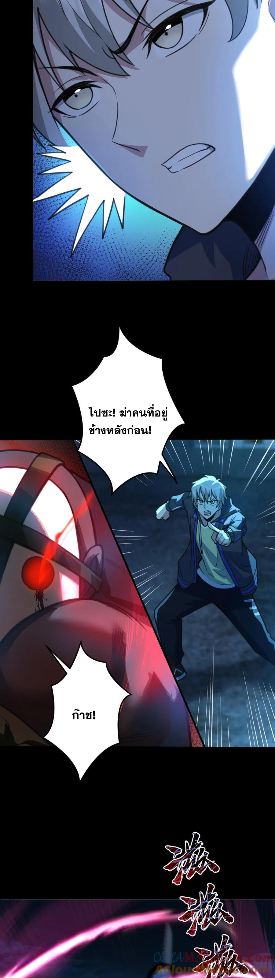 ในร่างของฉันมีผีเป็นพันล้านตัว ตอนที่ 27 หน้า 3