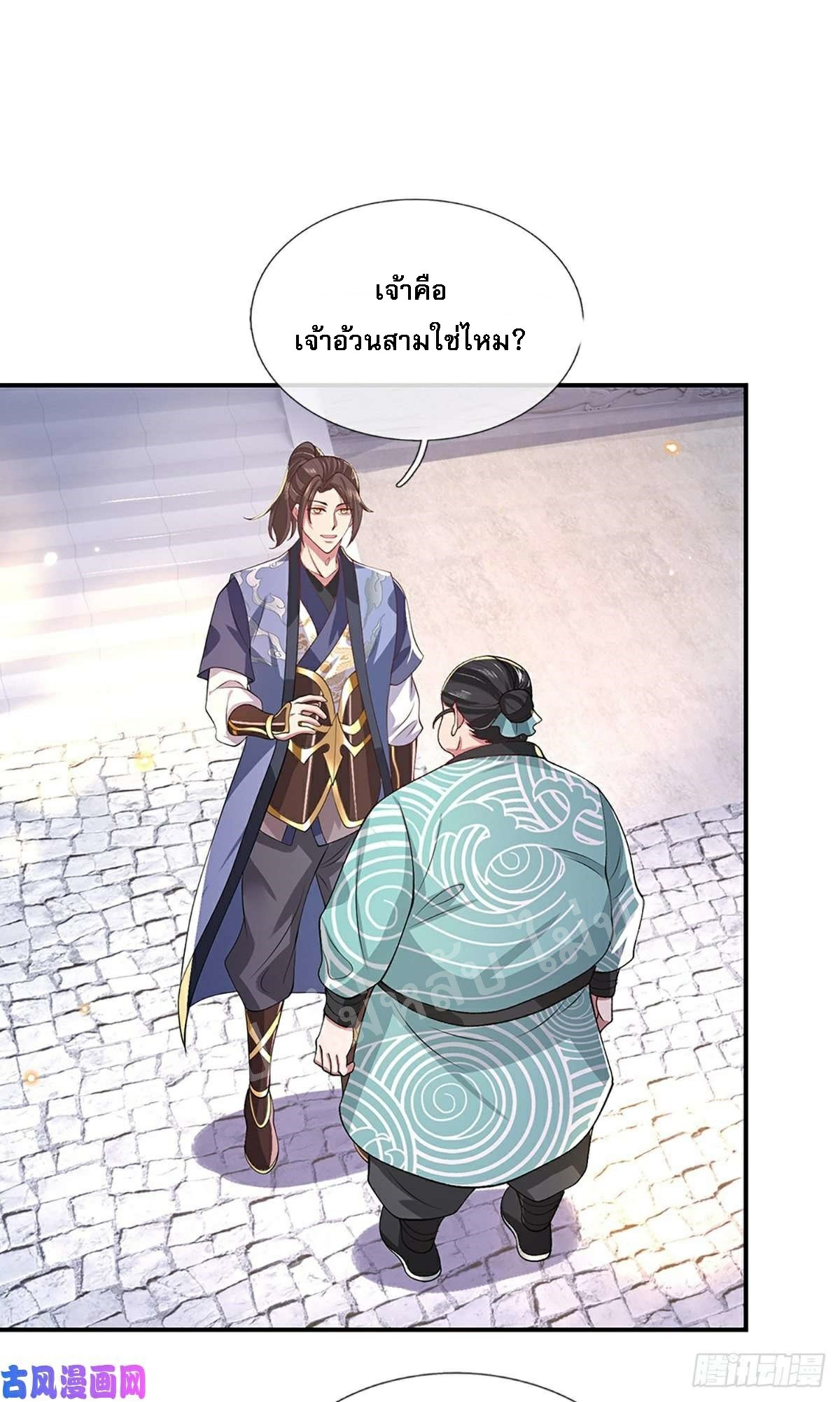 ราชันย์เทพยุทธ์มังกรผงาดฟ้า ตอนที่ 47 หน้า 13