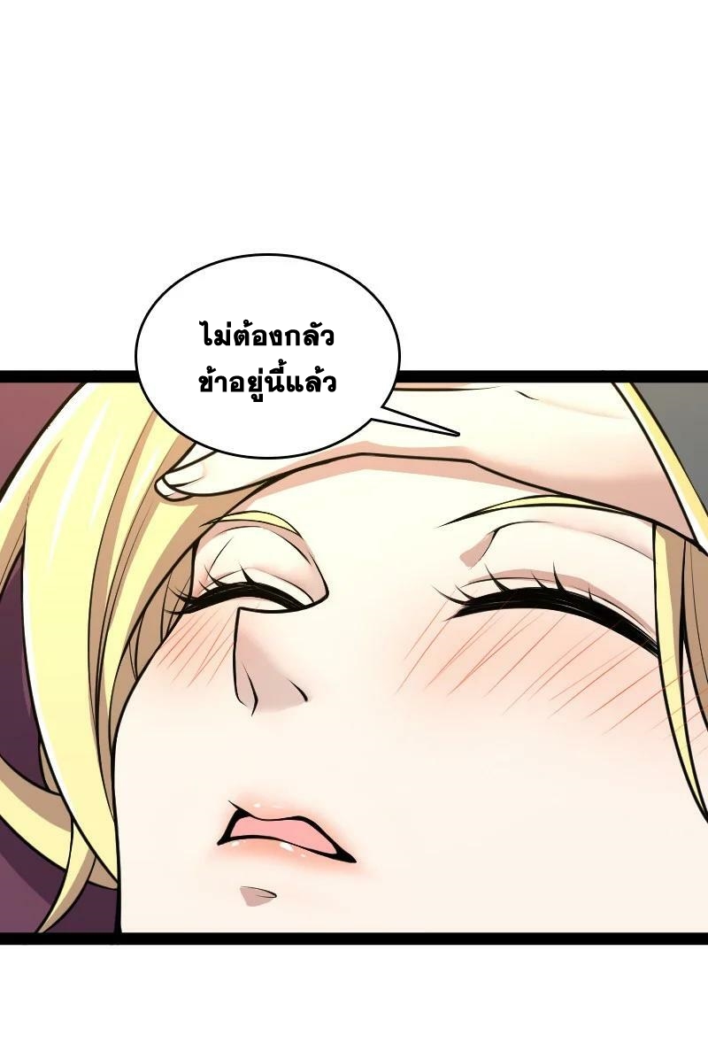 ชีวิตอันสันโดษของจักพรรดิ์หลินเกอ ตอนที่ 177 หน้า 50