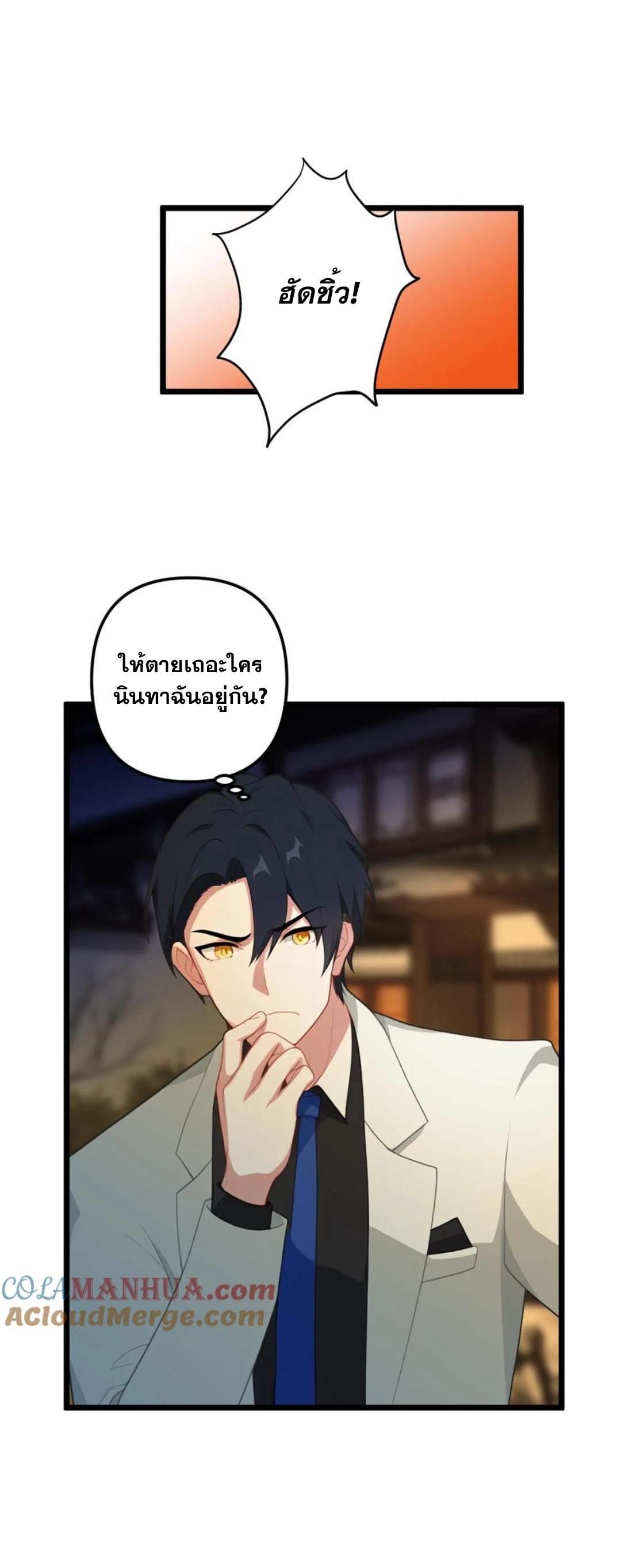 ฮาเร็มของพระเอกน่ะฉันขอเถอะ !? ตอนที่ 15 หน้า 9