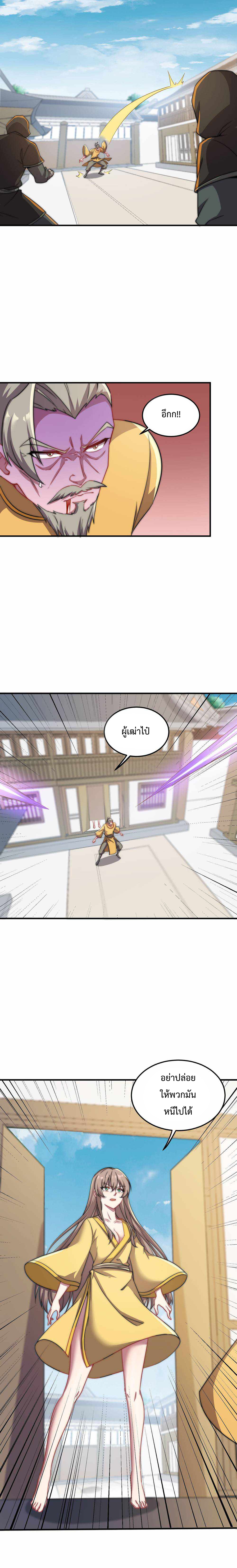 (ชนจีน) อาจารย์จอมวายร้ายกับลูกศิษย์ผู้อยู่ยงคงกระพัน ตอนที่ 49 หน้า 6