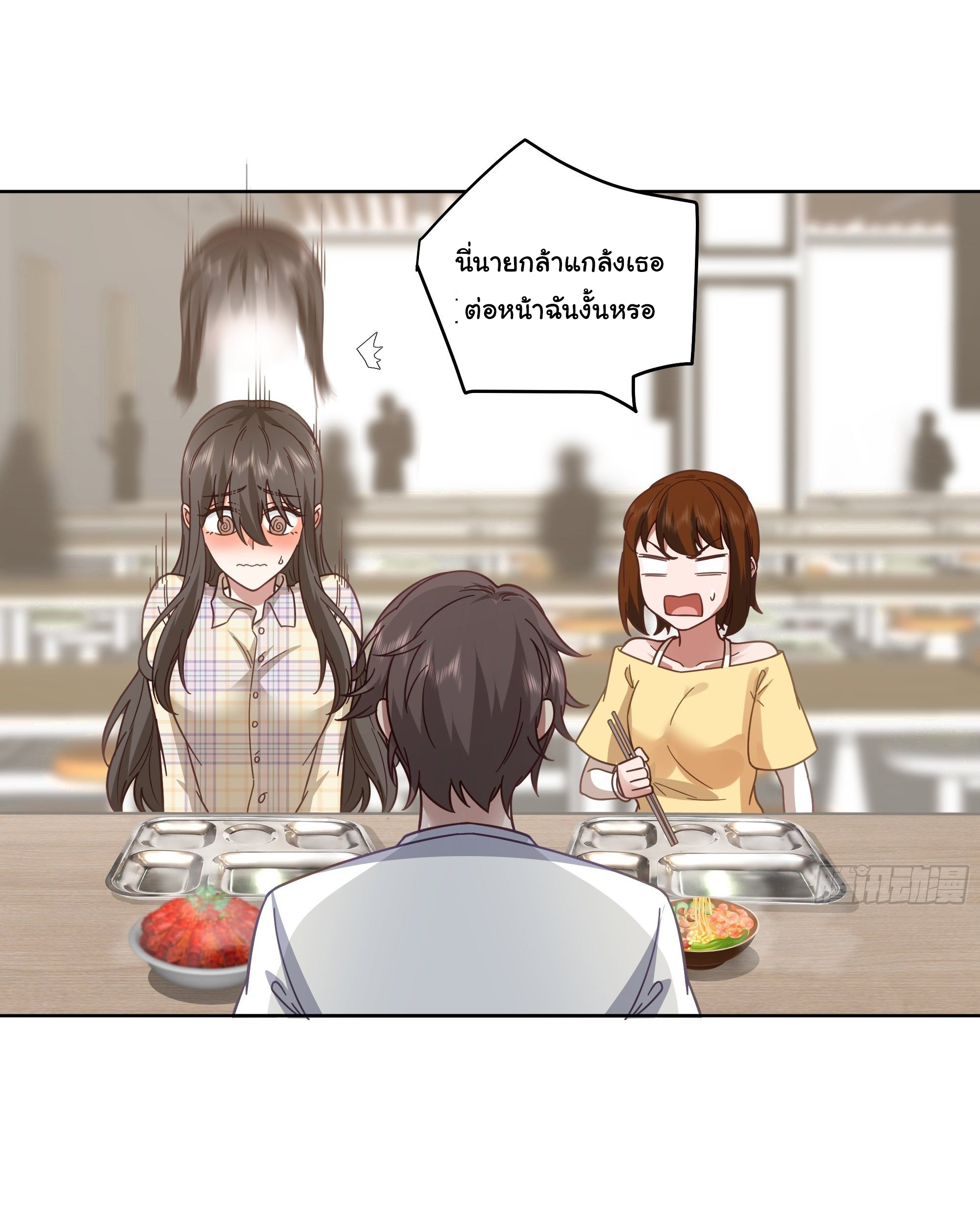 ผมไม่ได้อยากกลับมาเกิดใหม่เลยจริงๆ ตอนที่ 13 หน้า 13