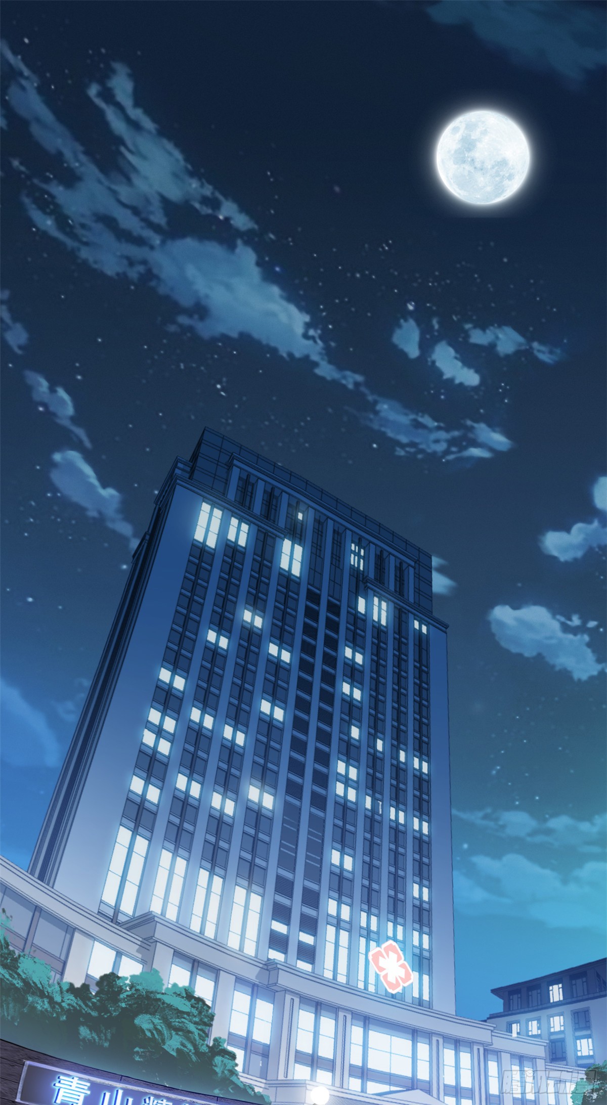 ชายผู้แข็งแกร่งที่ออกมาจากโรงพยาบาลจิตเวช ตอนที่ 1 หน้า 2