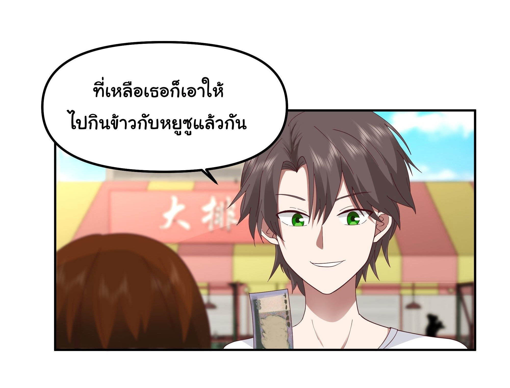 ผมไม่ได้อยากกลับมาเกิดใหม่เลยจริงๆ ตอนที่ 14 หน้า 28