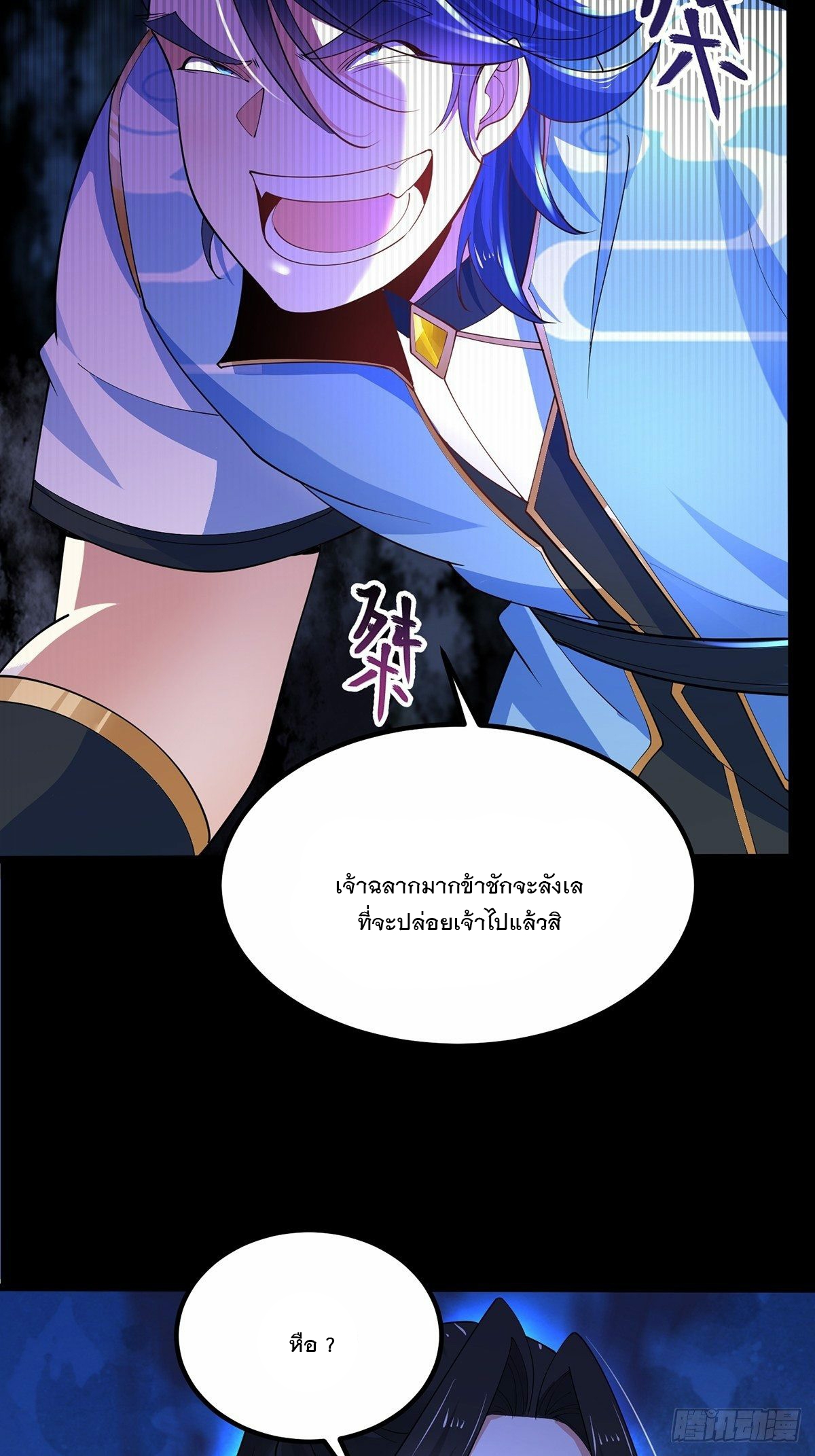 เทพกระบี่มรณะ (ชนจีน) ตอนที่ 36 หน้า 32