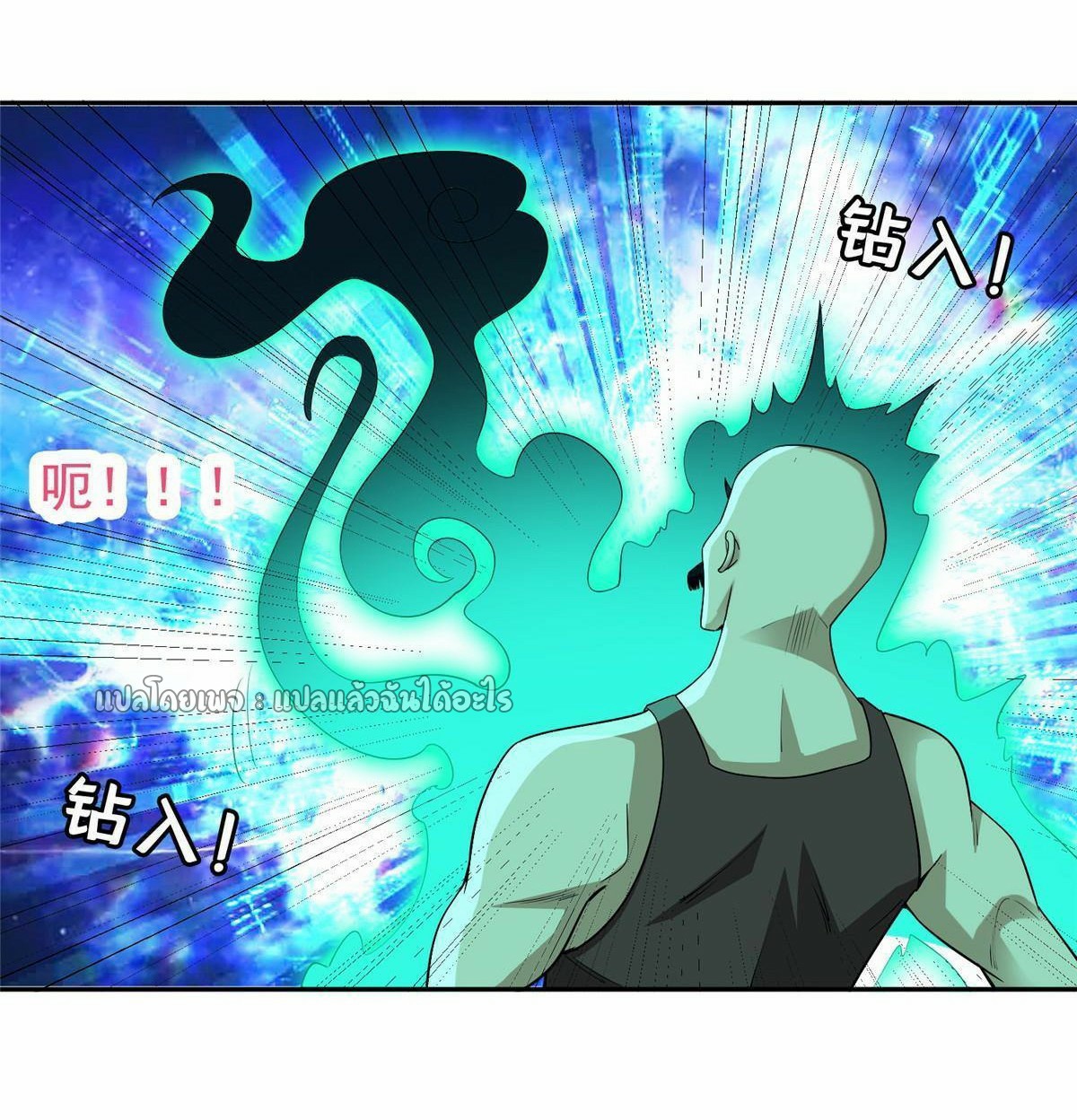 การเกิดใหม่ของพระเจ้ากับระบบผลาญเงินสุดกาว ตอนที่ 143 หน้า 20