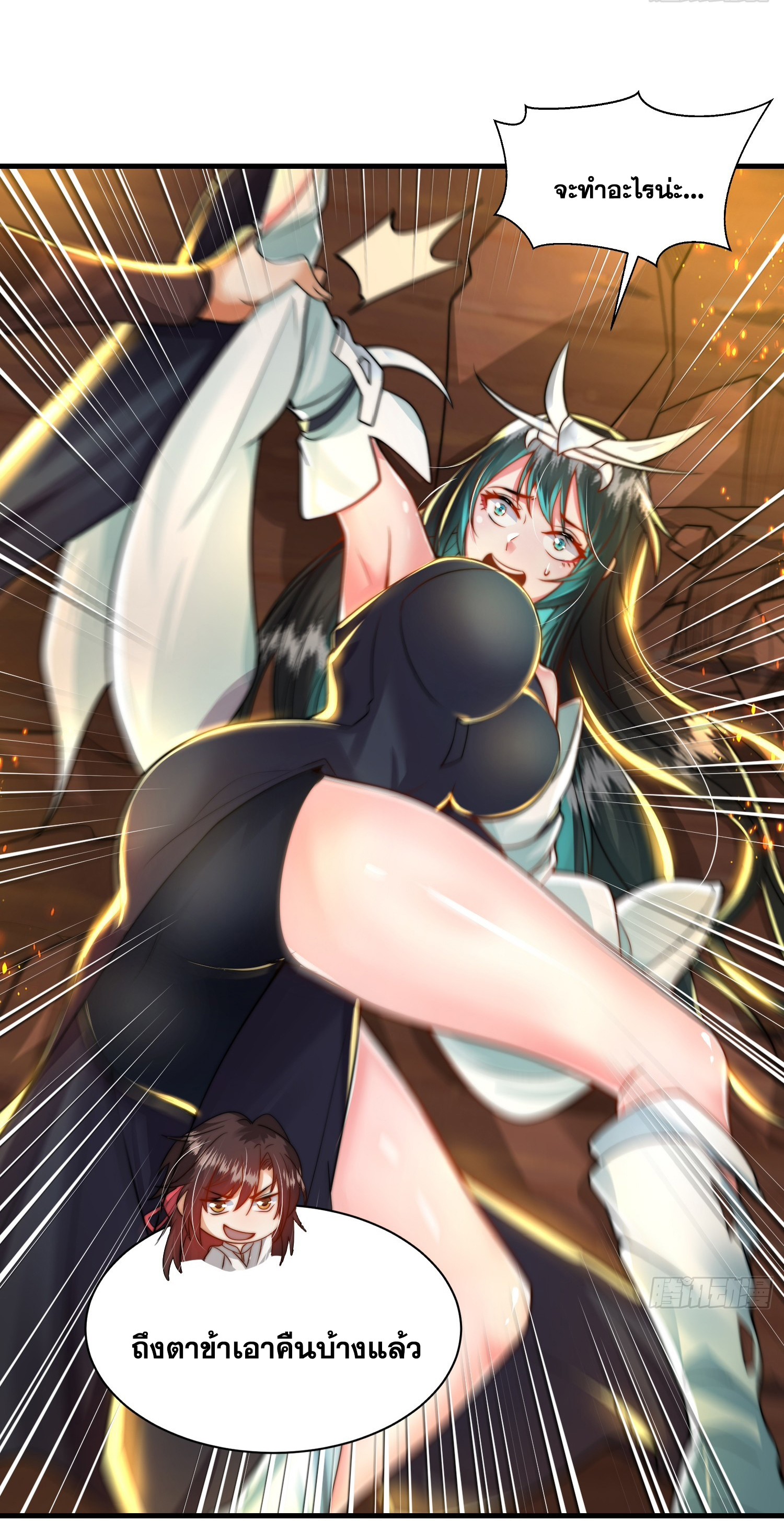 พิชิตใจท่านอาจารย์หญิงผู้งดงาม (ทันจีน) ตอนที่ 31 หน้า 66