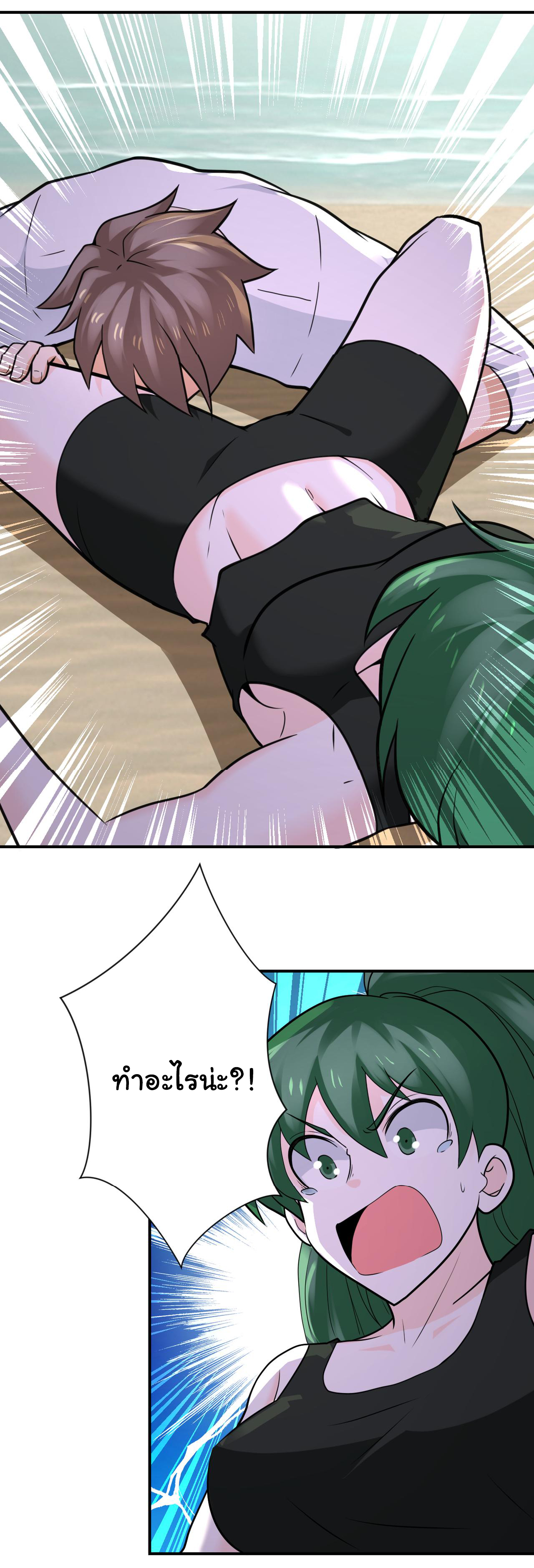 Apocalyptic Super System ตอนที่ 305 หน้า 21