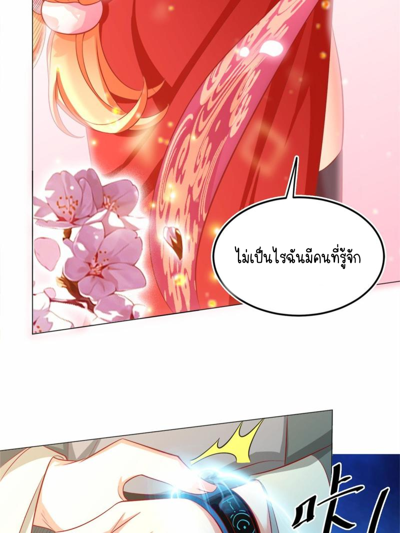 การหวนคืนของจักรพรรดิอมตะผู้ยิ่งใหญ่ ตอนที่ 4 หน้า 20
