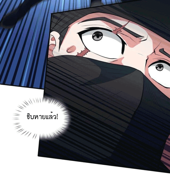 One Step Toward Freedom ตอนที่ 128 หน้า 7