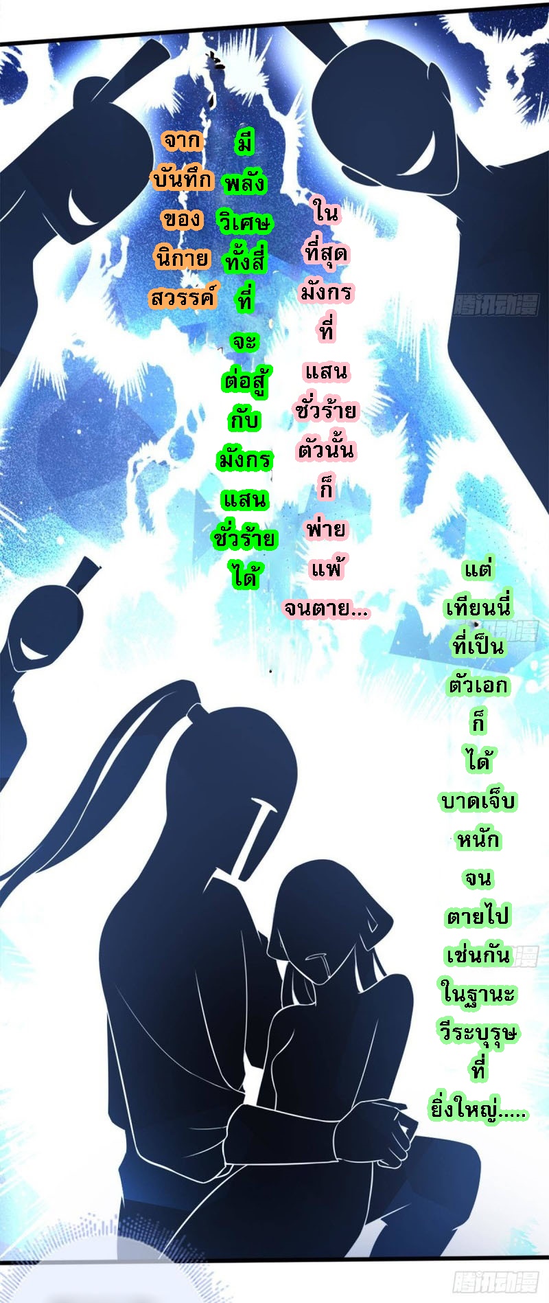 |. ป๊ะป๋าของหนูโหดยังกะปีศาจ(จบแล้ว) ตอนที่ 11 หน้า 5