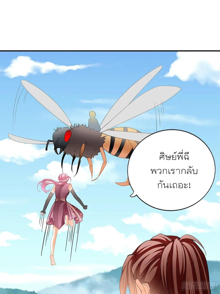 Nine Stars Overlord Body ตอนที่ 13 หน้า 29