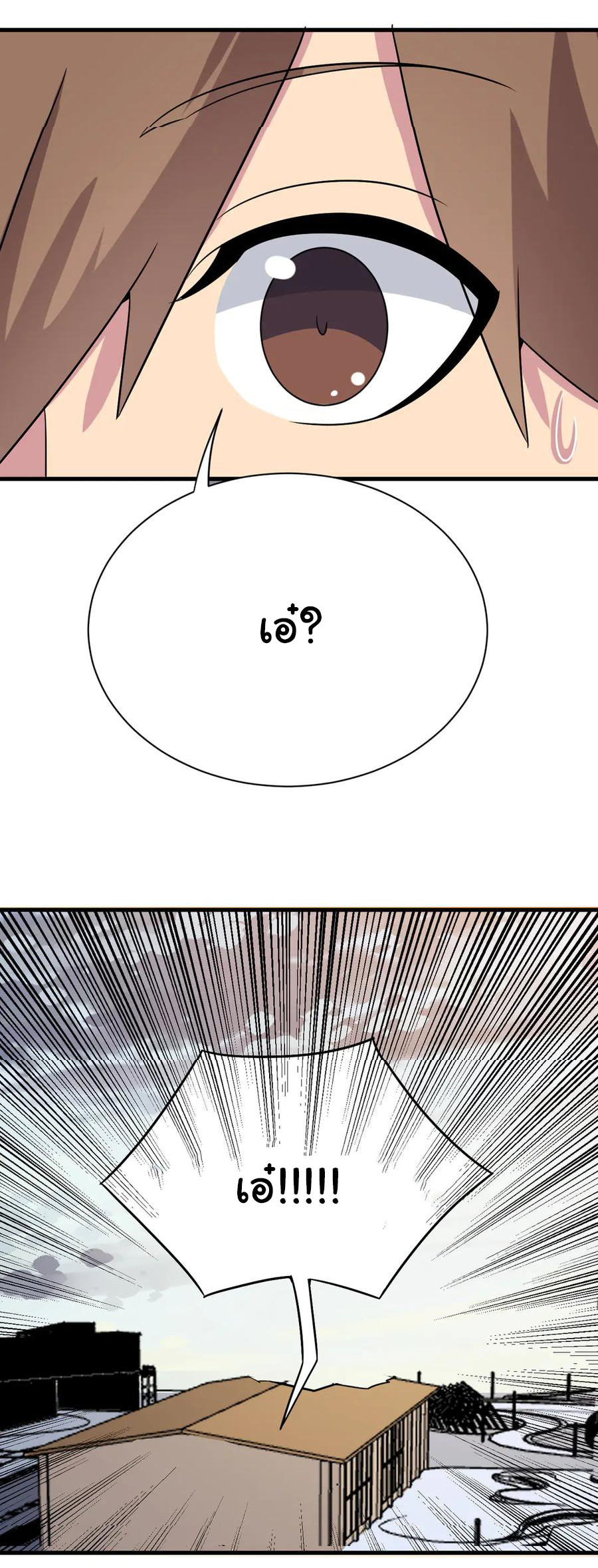 Sanjie Taobao Store ระบบร้านค้าเทพเจ้า ตอนที่ 233 หน้า 38