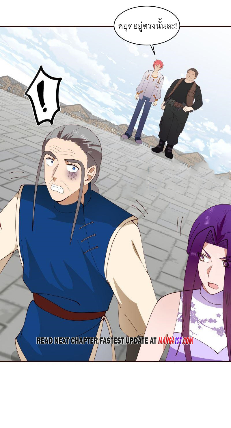 I have dragon in my body ตอนที่ 210 หน้า 13