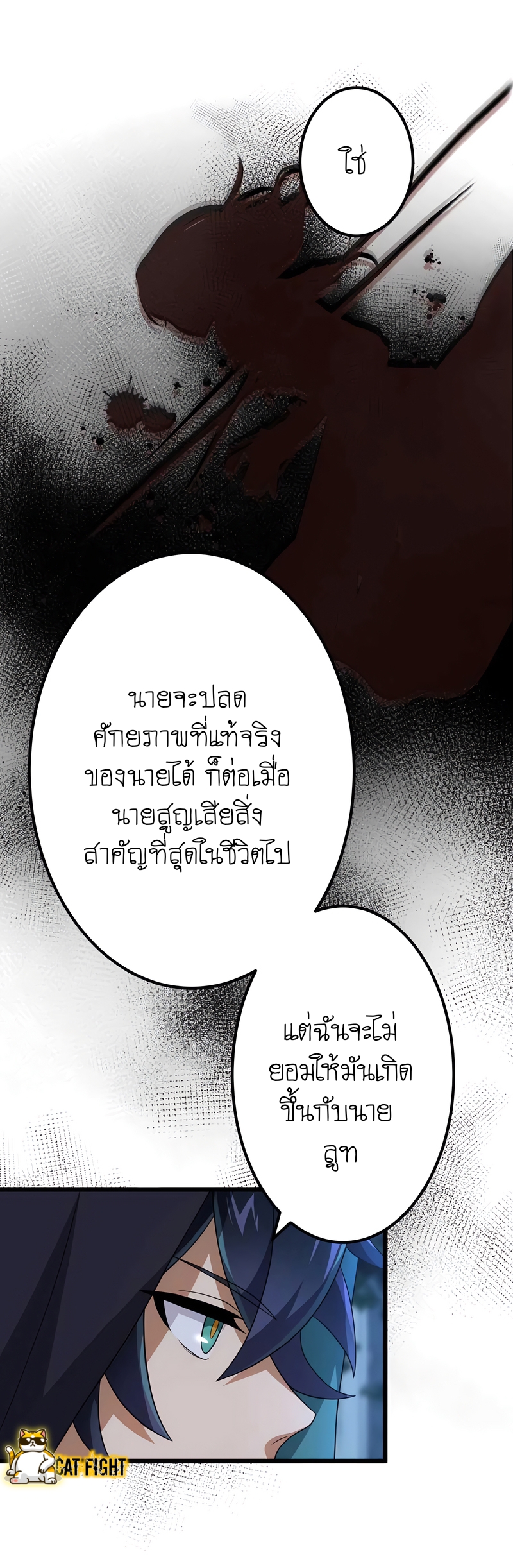 ฉันกลับชาติมาเกิดใหม่เป็นก็อบลินระดับ SSS ตอนที่ 12 หน้า 14