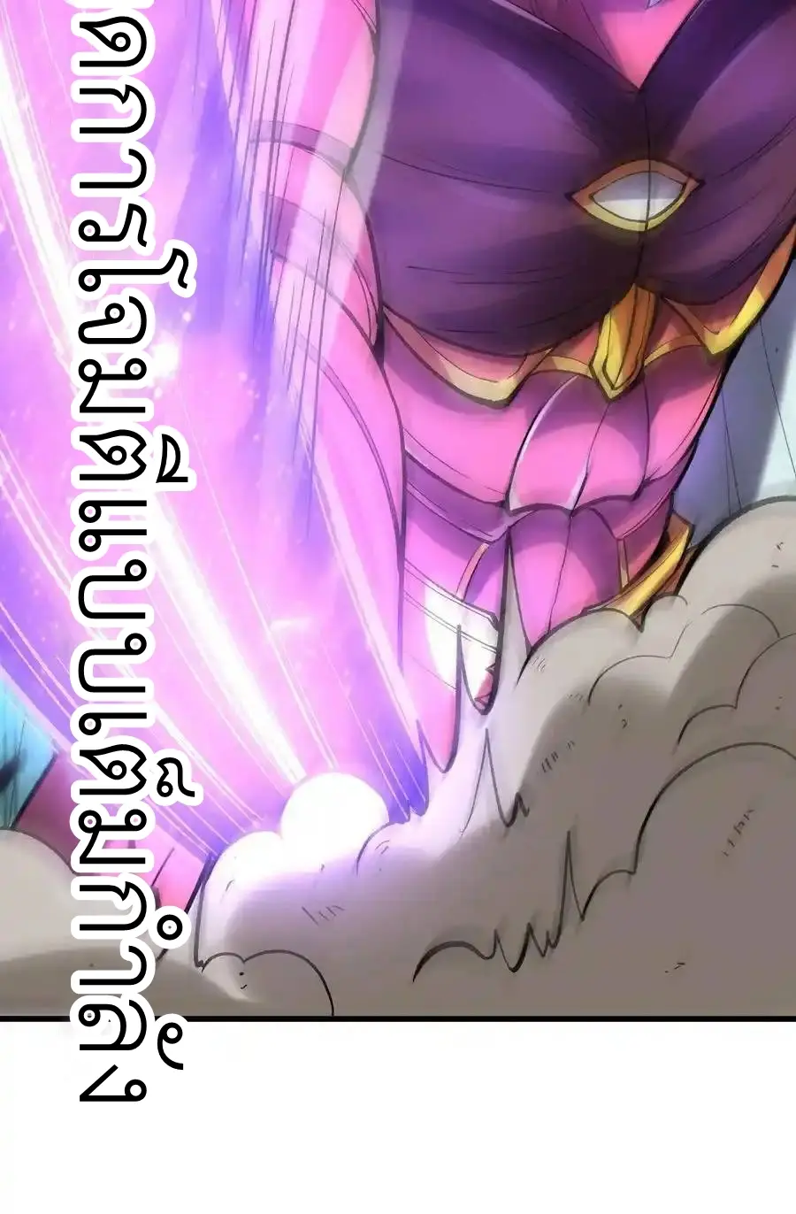 My Harem Is Entirely Female Demon Villains ตอนที่ 84 หน้า 24