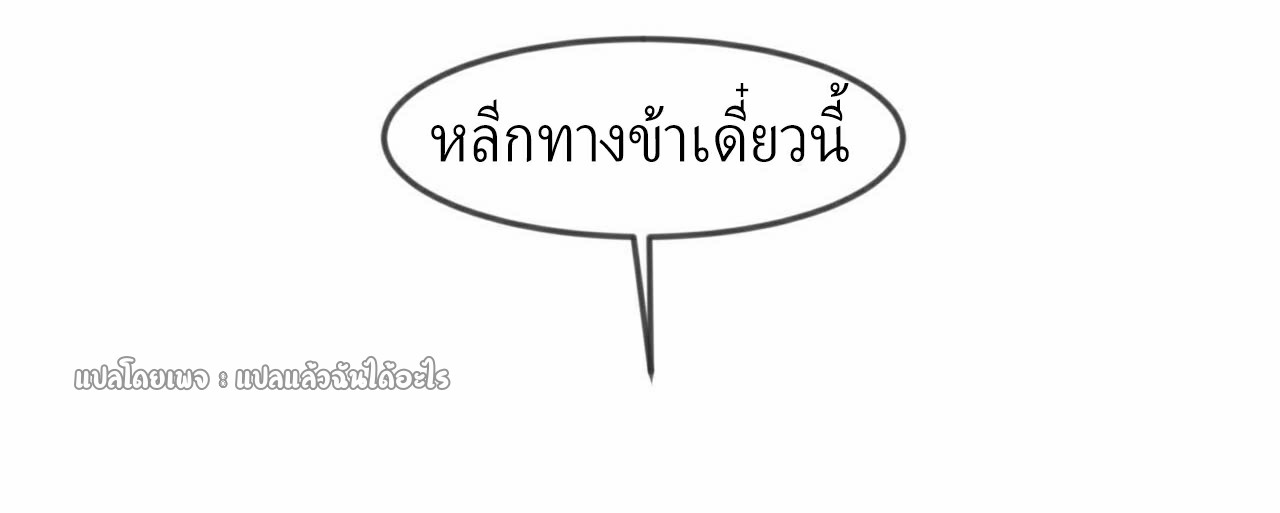 (ชนจีน)จุติเทพจักรพรรดิเกิดมาทั้งทีมีคะแนนเป็นล้าน ตอนที่ 32 หน้า 26