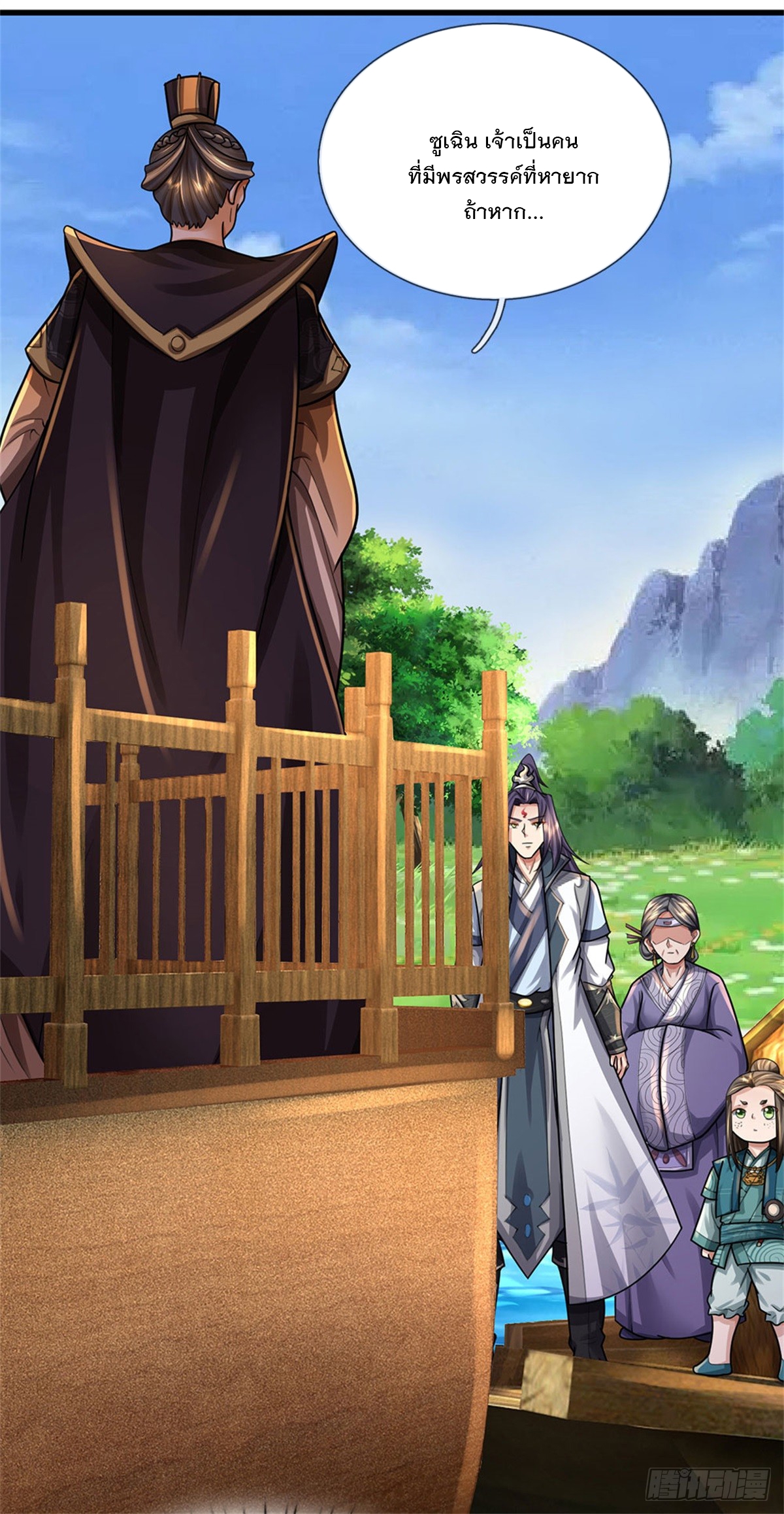 ข้าถูกเลี้ยงดูโดยหญิงสาวปีศาจ ตอนที่ 30 หน้า 38