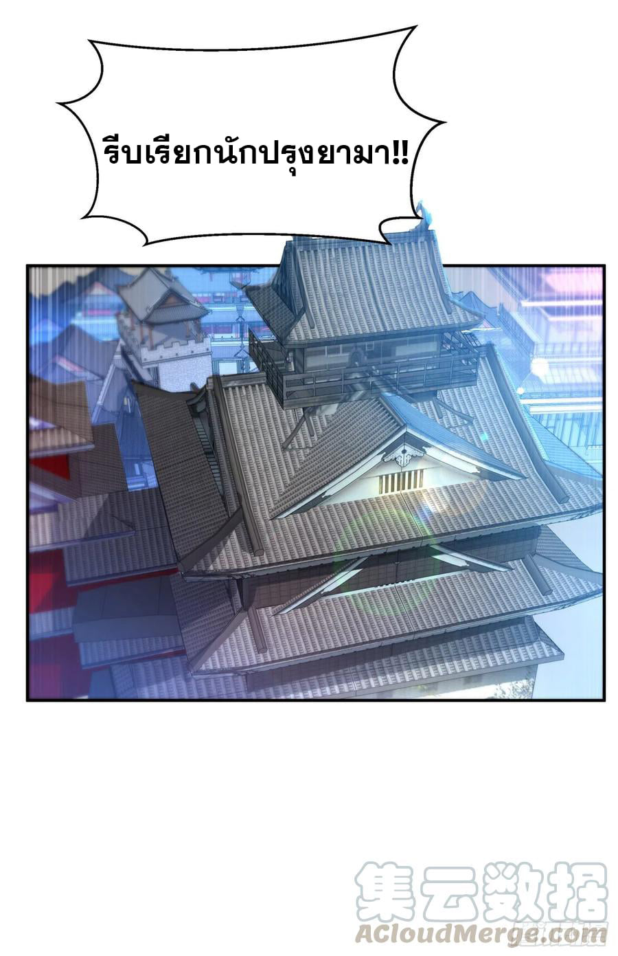 Wu ni ตอนที่ 125 หน้า 17