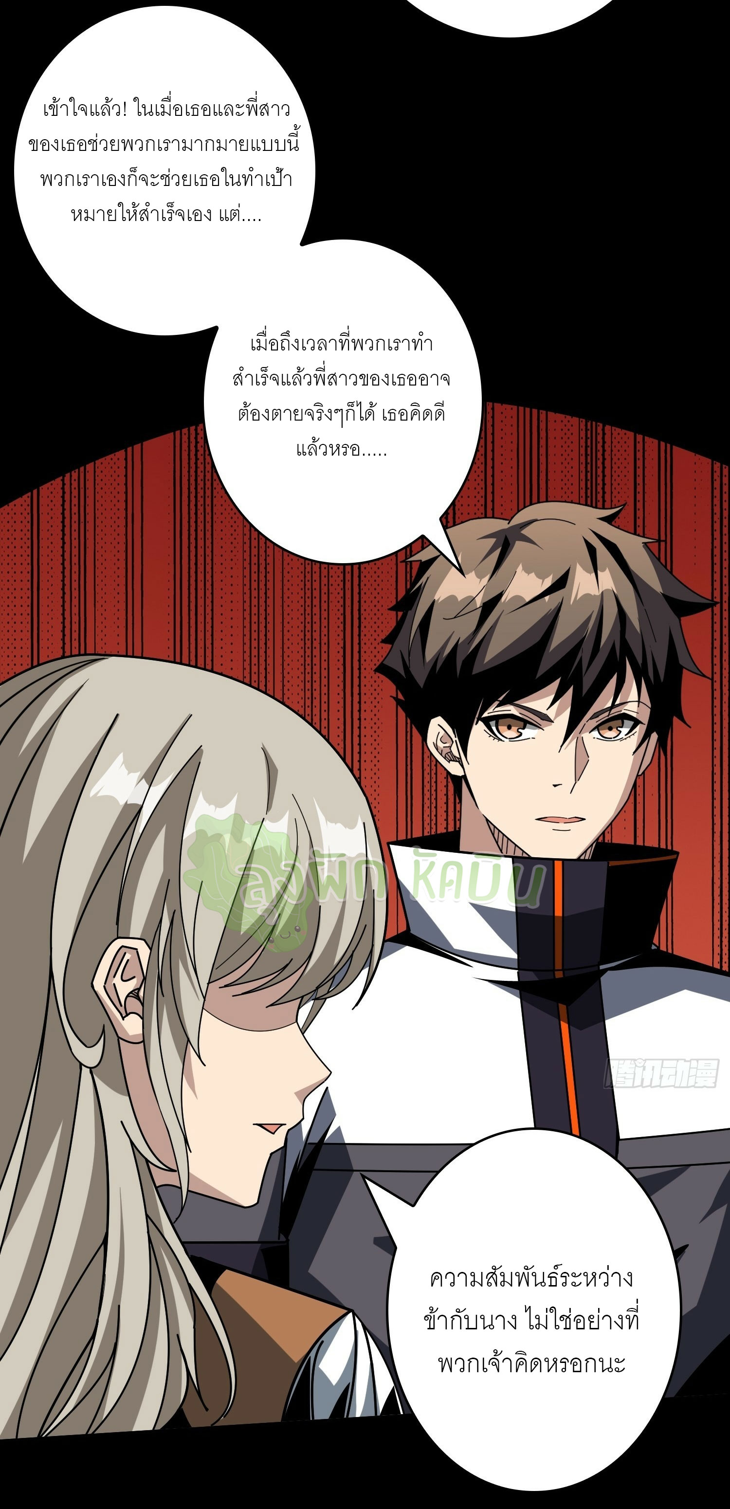 (ชนจีน) IT STARTS WITH A KINGPIN ACCOUNT - จุติจอมราชัน ตอนที่ 404 หน้า 33