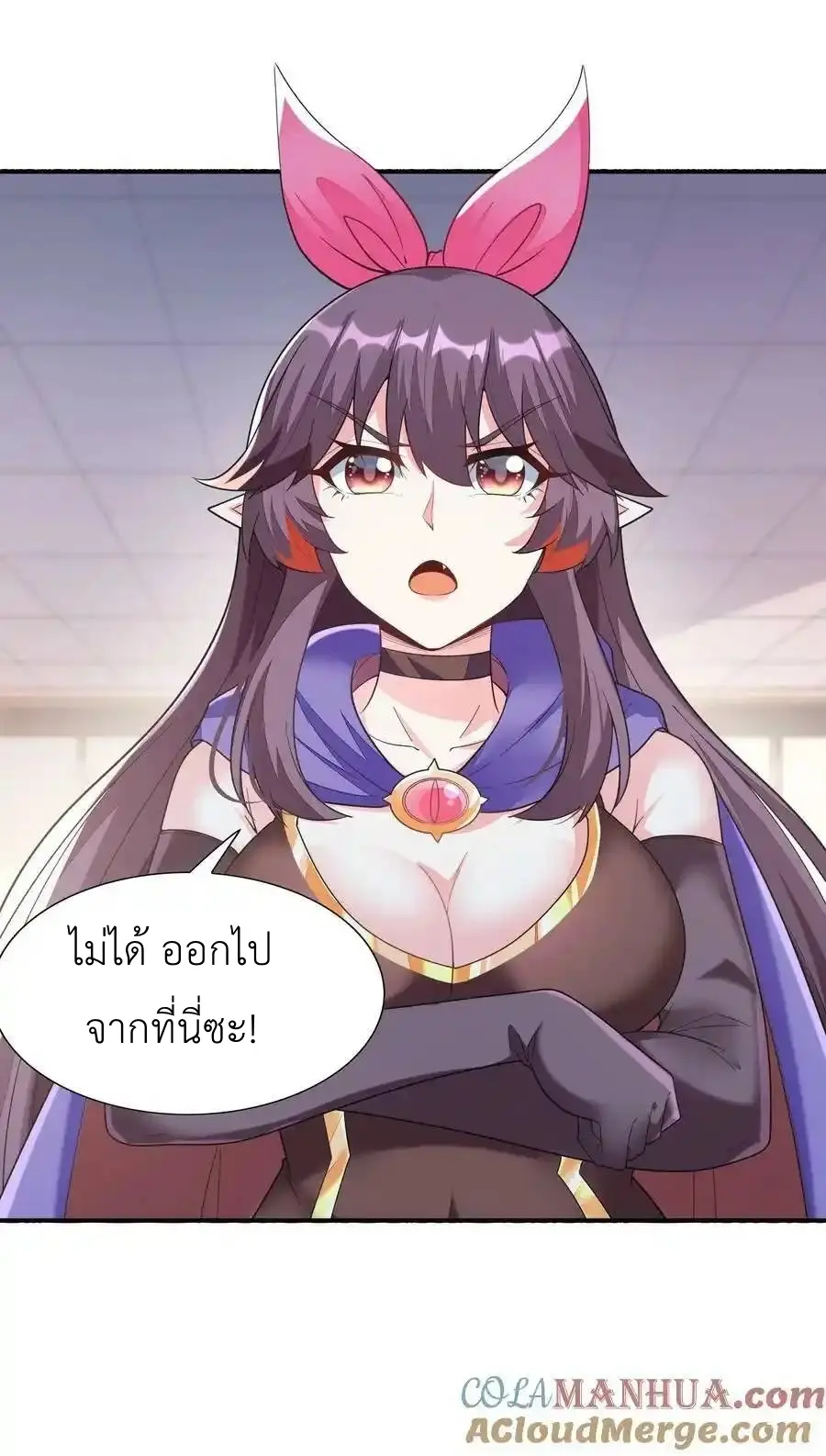My Harem Is Entirely Female Demon Villains ตอนที่ 100 หน้า 49
