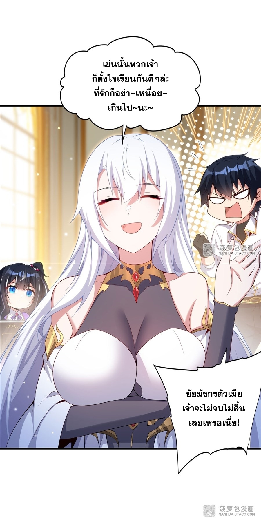 Shut Up, Evil Dragon! หุบปากซะยัยมังกรร้ายข้าไม่อยากมีลูกกับเจ้าอีกแล้ว ตอนที่ 13 หน้า 45