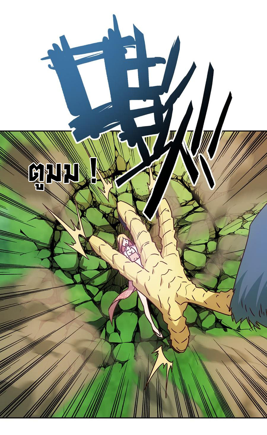 เทพเจ้าหงส์สวรรค์ ตอนที่ 28 หน้า 29