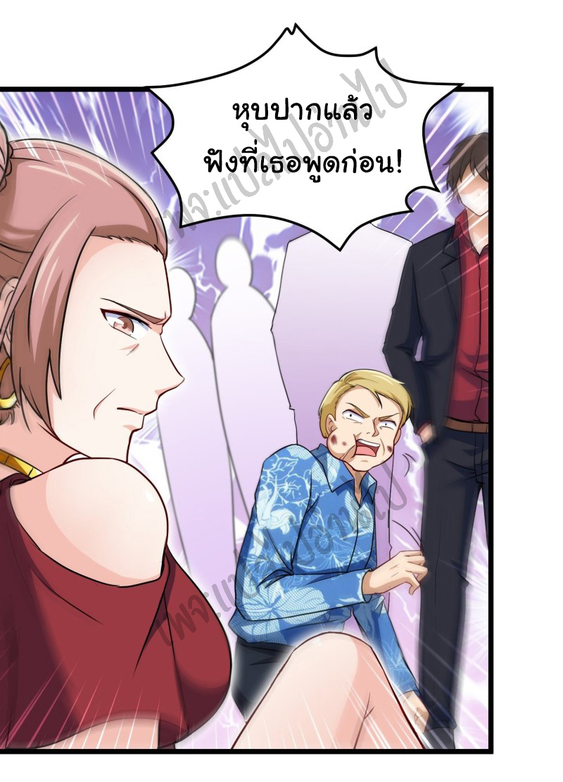 ฉันนี่แหละ "หานซานเฉียน" ตอนที่ 50 หน้า 2