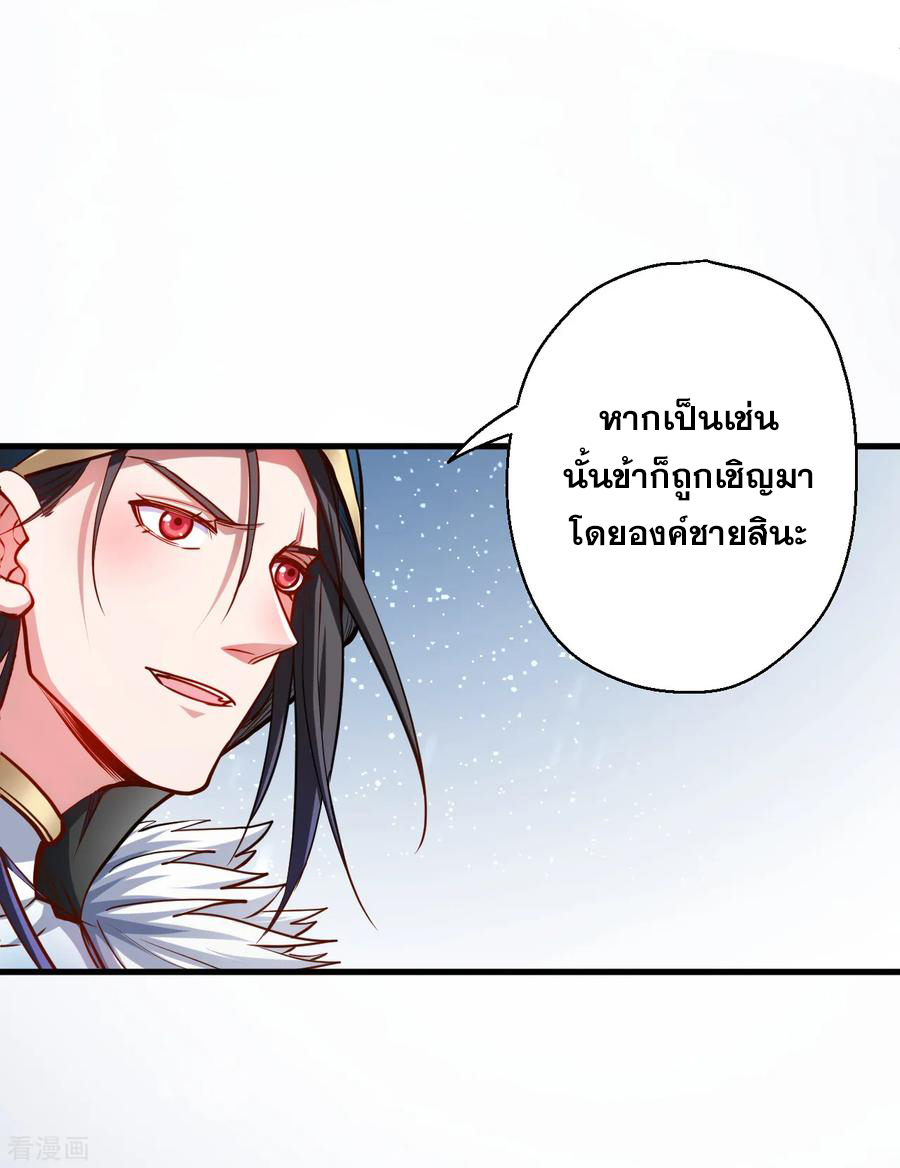 The Strongest Golden Kidney System ตอนที่ 40 หน้า 13