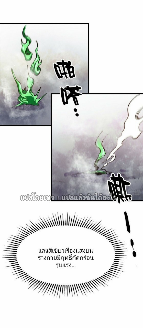 รูเล็ตเวิลด์ สุ่มไอเทมเอาชีวิตรอด ตอนที่ 57 หน้า 18