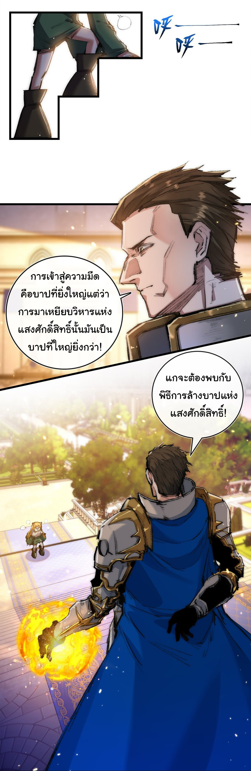 I'm the boss in Magic Moon ตอนที่ 21 หน้า 30