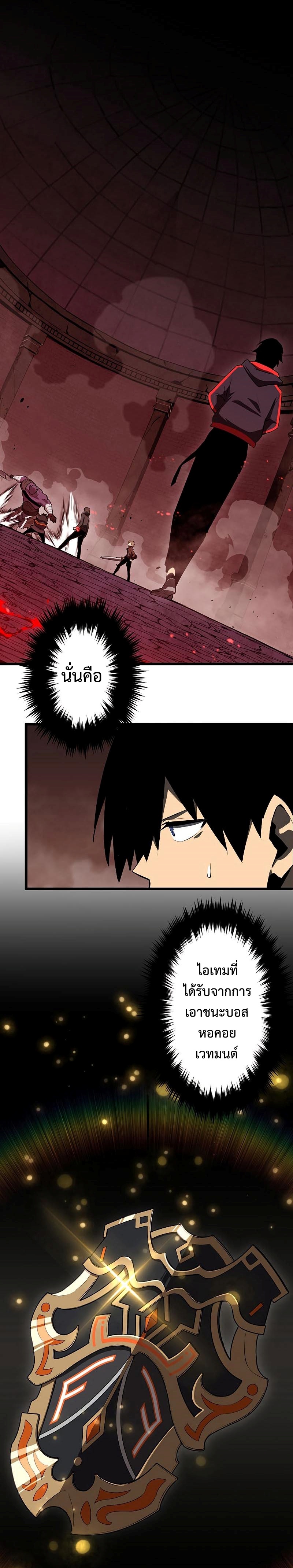 โทษทัณฑ์ของความตาย - Death Penalty ตอนที่ 8 หน้า 10